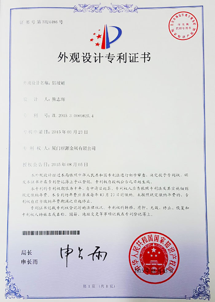 외관 특허
